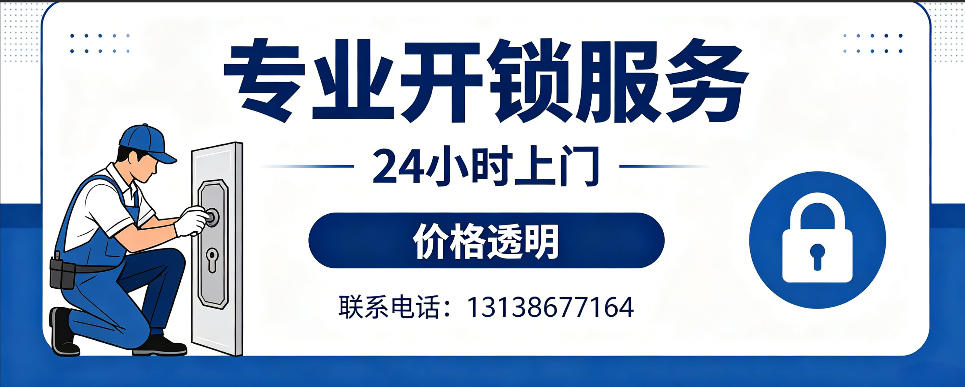 扬州 开防盗门｜家用入户门无损开锁、反锁开门、换锁芯维修公司